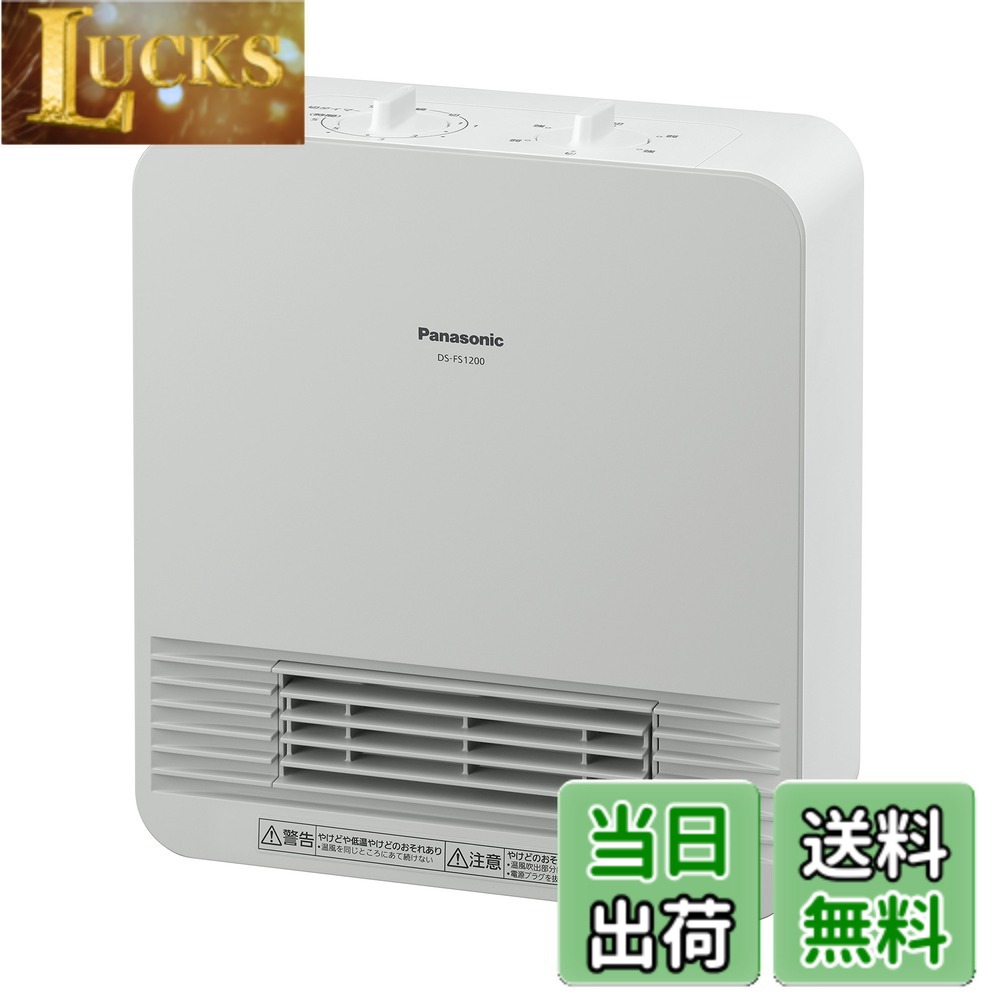 【貨物輸送無料】パナソニック セラミックファンヒーター 小型 防滴操作手順 切タイマー付 白いこと DS-FS1200-W