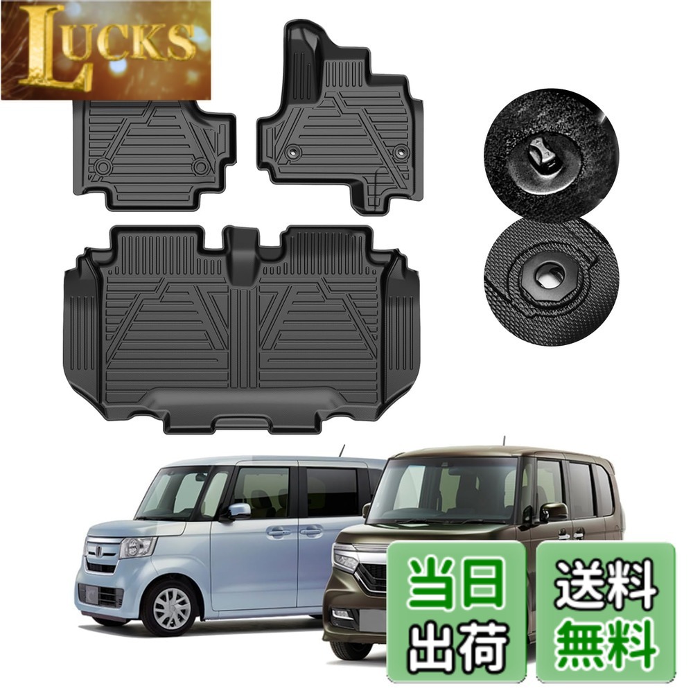 【送料無料】GIMUYA ホンダ N-BOX JF3 JF4 3D フロアマット 防水 立体構造 エヌボックス NBOX カスタム 平成29年9月-現行 ベンチシート車仕様車 専用設計 カーマット TPE材質 耐汚れ/耐摩擦 アクセサリー 内装 カスタムパーツ 簡単取付 運転席&助手席&2列目 3pcsセット