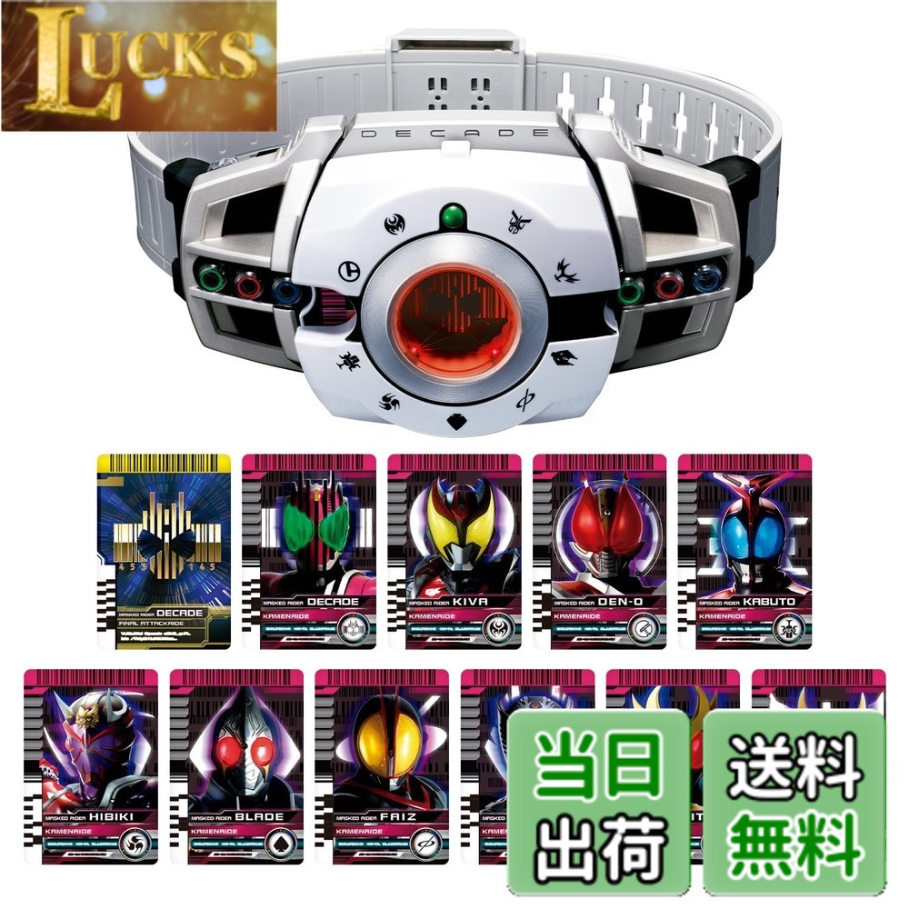 【送料無料】[バンダイ(BANDAI)] SUPER BEST 変身ベルト DXディケイドライバー 仮面ライダーディケイド 11,382円