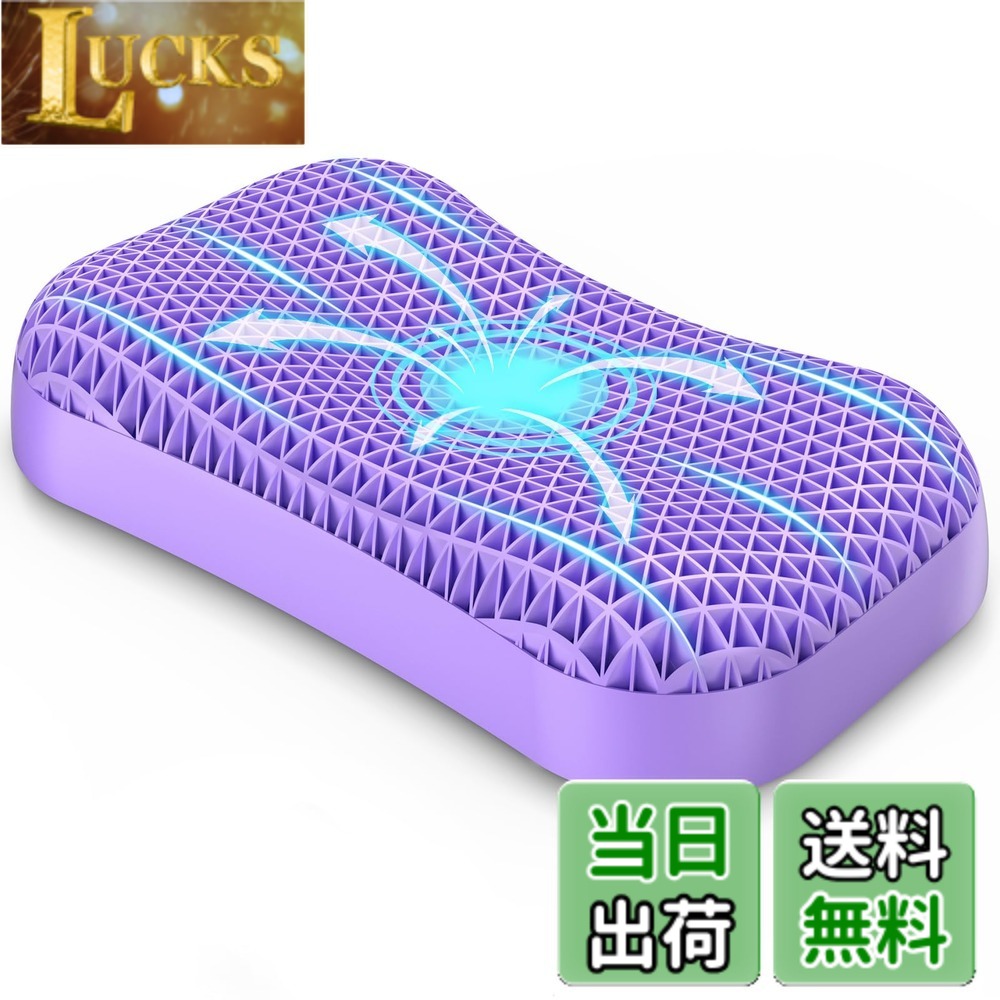 【貨物輸送無料】Dafeel 無万有引力ジェルピロー 枕 まくら【蝶枕】ジェルピロー枕 ハニカム枕 安眠枕 ジェル枕 無万有引力枕 先だつもの枕 高手向かい枕 万物の霊長科学技術 丸洗い聞き入れる 体圧分散 立体社会システム ふわふわパステル色の（62*31*11/12珊 重4.1KG）紫灰