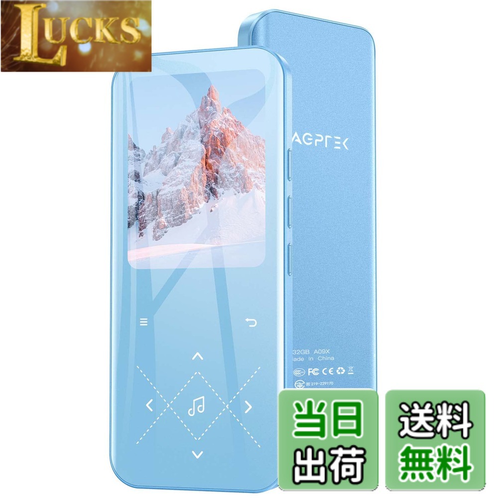 【送料無料】32GB AGPTEK MP3プレーヤー Bluetooth5.3 [PSE認証済] 2.4インチ大画面 音楽プレーヤー 金属フレーム オシャレ ロスレス音質 48H音楽再生時間 音楽プレーヤー ダイレクト録音 Line-in機能 スピーカー内蔵 FMラジオ FM録音 ミュージックプレーヤー 操作簡単