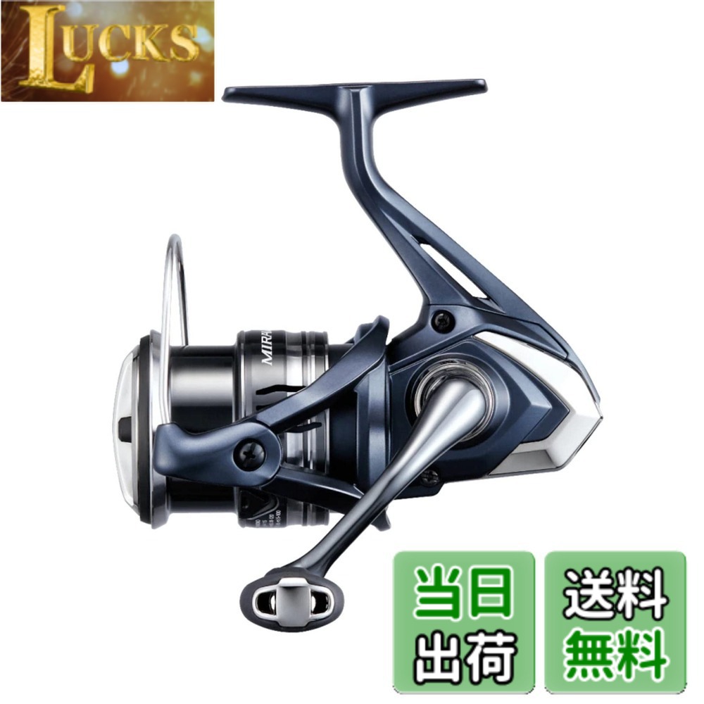 【送料無料】シマノ(SHIMANO) 22 ミラベル 2500S|LUCKS