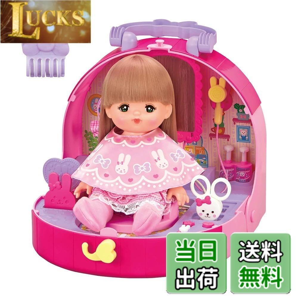 【送料無料】【限定】パイロット メルちゃん おせわパーツ おしゃべりいっぱい うさぎさんびようしつ(限定品リボンクリップセット) 3歳以上
