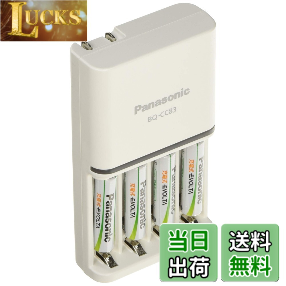 【貨物輸送無料】パナソニック 単4形 申し受ける式エボルタ 4本付申し受ける器仕掛ける K-KJ83MLE04
