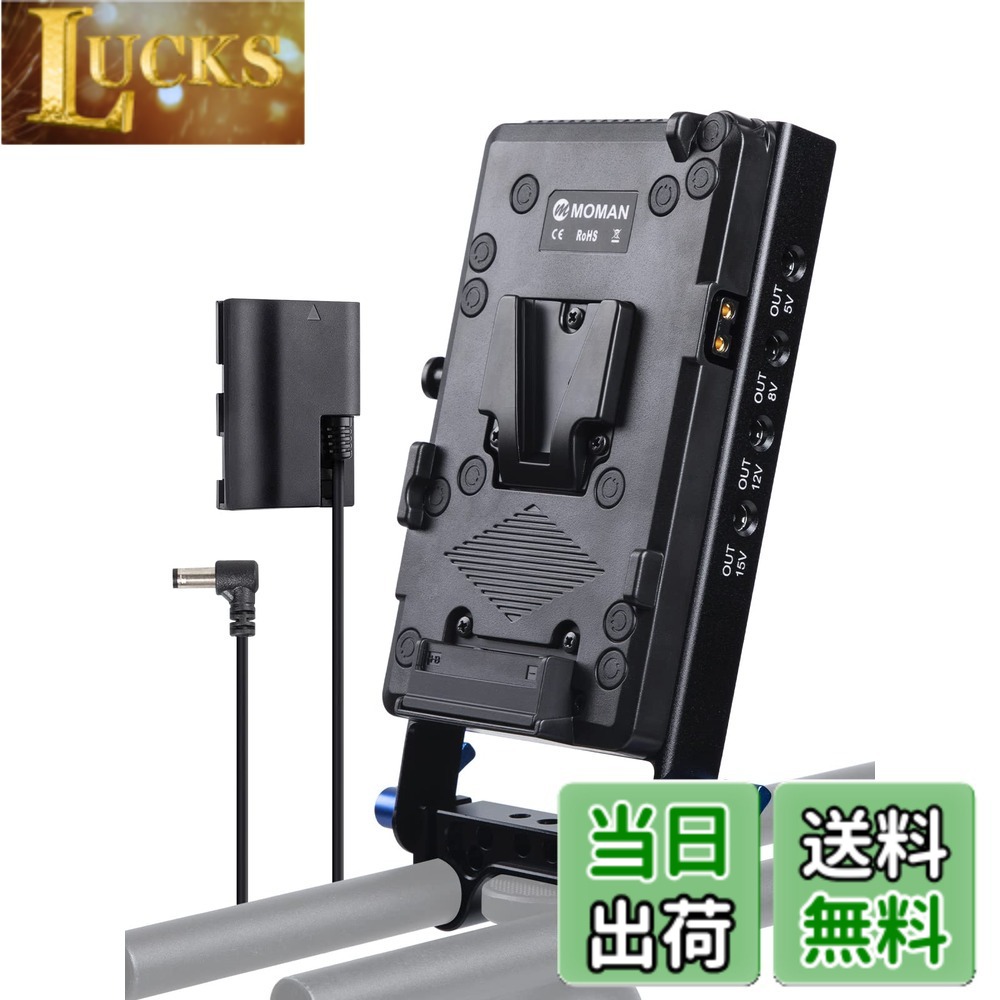 【送料無料】vマウントプレート, MOMAN VBP D-TAP/DC/USB電源出力 電源供給 15mmロッドクランプ LP-E6ダミーバッテリー 仮想電池 Sony Canon blackmagic デジタルカメラ、ビデオカメラ、一眼レフに適用, ｖマウント-vロック-バッテリー-プレート｜LUCKS
