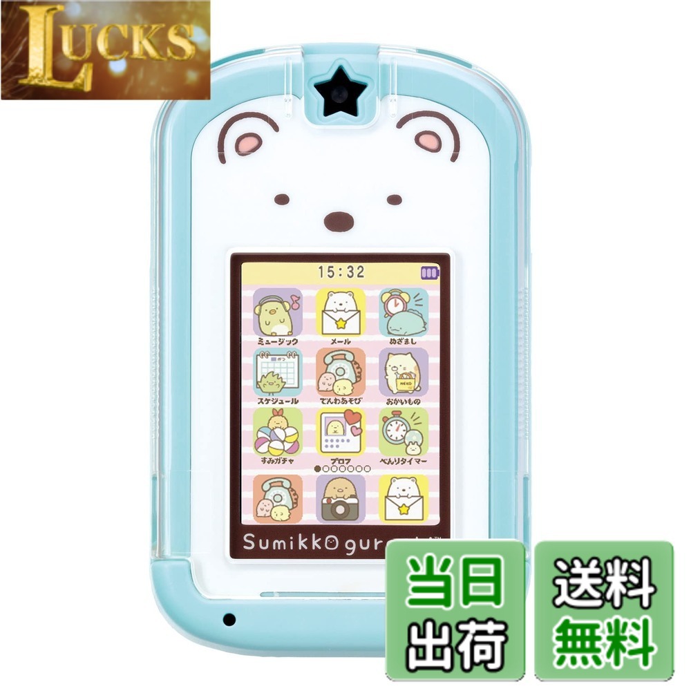 【送料無料】セガトイズ(SEGA TOYS) カードできせかえ! すみっコぐらしPhone 【すみっコぐらしパソコンプレミアムシリーズと連動】