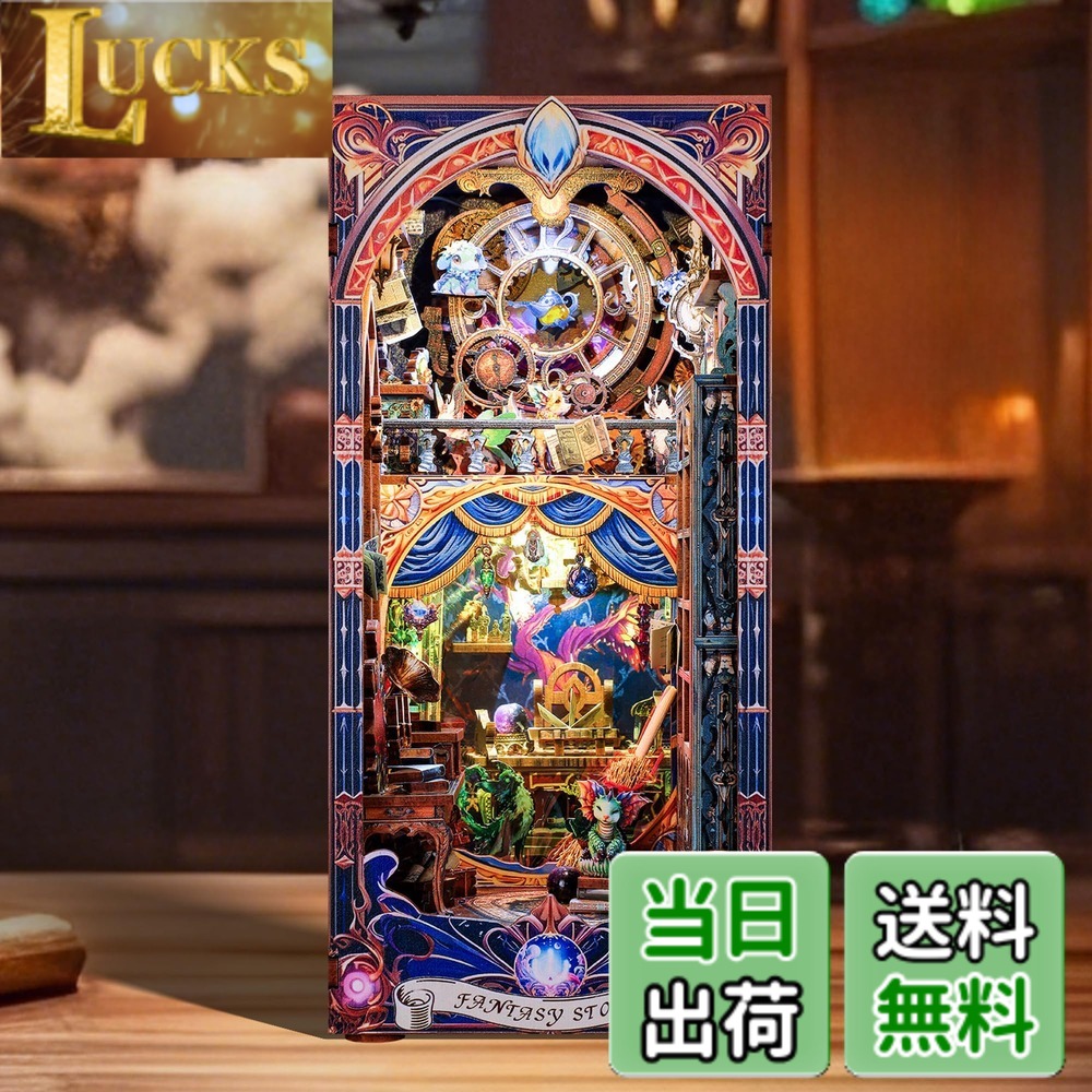 【送料無料】FUNPOLA 3Dパズル ブックヌック キット Booknook 木製パズル DIY ミニチュア ドールハウス LED 本棚入れ ブックエンド 展示用 クラフトセット 初心者や中学生向け 310PC (幻想商店)