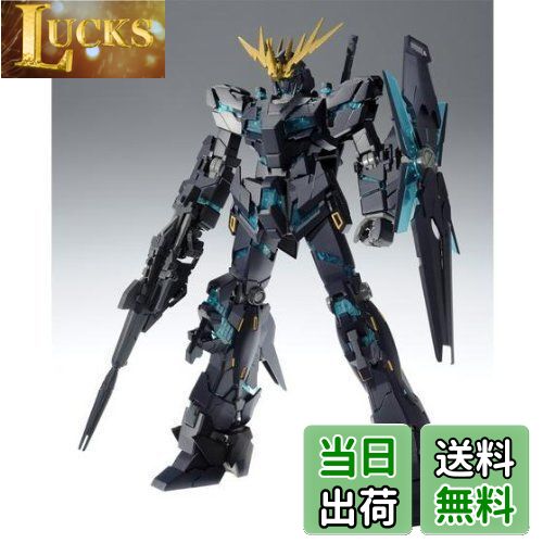 バンシィ ユニコーンガンダム2号機　（MG） ガンプラ　完成品 期間限定＆数量限定！「MG 1/100 小説版ユニコーンガンダム2号機