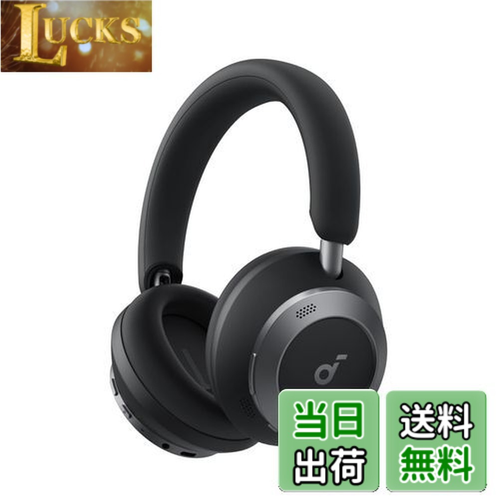 【送料無料】Anker Soundcore Space One Pro (Bluetooth 5.3 ワイヤレス ヘッドホン)【最大60時間音楽再生 / ウルトラノイズキャンセリング 3.5 / LDAC/ハイレゾ対応 (ワイヤレス/有線) / マルチポイント対応/外音取り込み/マイク内蔵】 ミッドナイトブラック