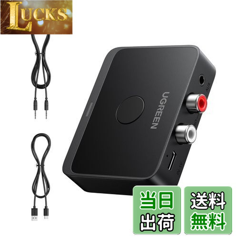 楽天市場】【送料無料】UGREEN Bluetooth 6.0レシーバー 古いステレオ