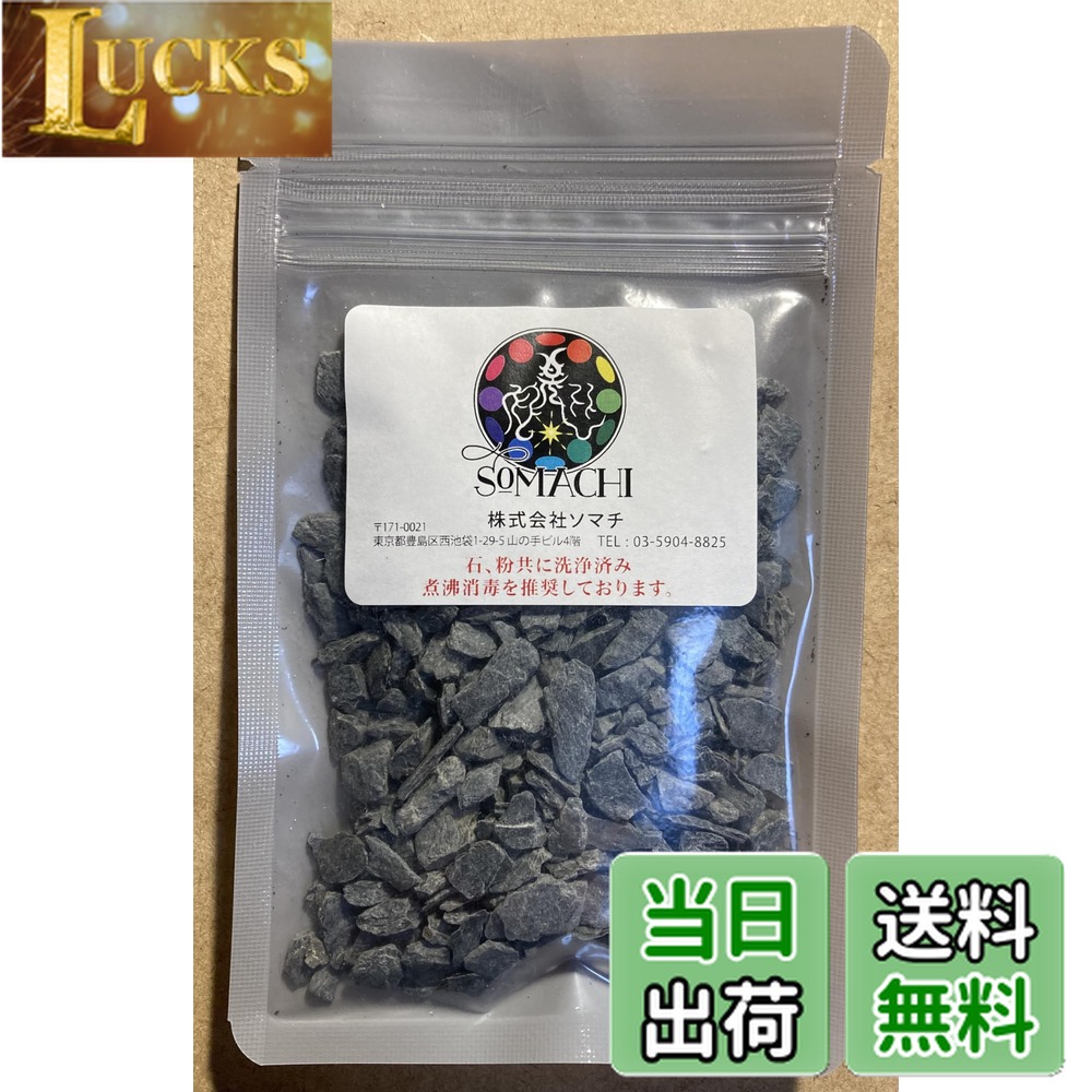 楽天市場】SOMACHI PLUS ソマチ プラス ソマチッド 活性水 15ml 生命の