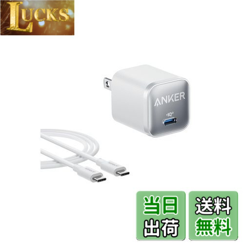 【送料無料】Anker Nano Charger (45W) with USB-C & USB-C ケーブル ホワイト USB PD USB-C 急速充電器【PSE技術基準適合/折りたたみ式プラグ】iPhone MacBook Air その他各種機器対応 iPhone 17 / 16 / 15シリーズ / Air 対応