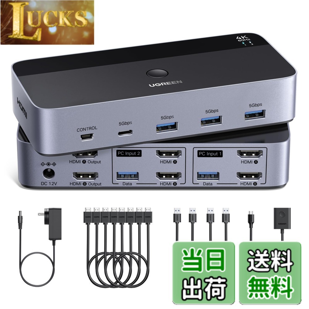 【貨物輸送無料】UGREEN HDMI KVMうつり変わり器 4K@60サイクル 2管する2電子計算機、2インプット2最終生産物取り替えっこ、 4つのUSB 3.0界面の利得2台の電子計算機で2管する/鍵盤/二十日鼠/印刷工を分かちあう HDMI有線テレビ4本、USB有線テレビ2本、ワット数アダプタ、制御装置付き添い人