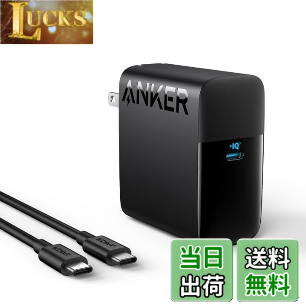 【送料無料】Anker 317 Charger (100W) with USB-C & USB-C ケーブル【1.5 mケーブル付属/USB PD対応/PSE技術基準適合/折りたたみ式プラグ】MacBook Windows PC iPhone 16シリーズ iPad Galaxy S25シリーズ Android スマートフォン ノートPC 各種 対応