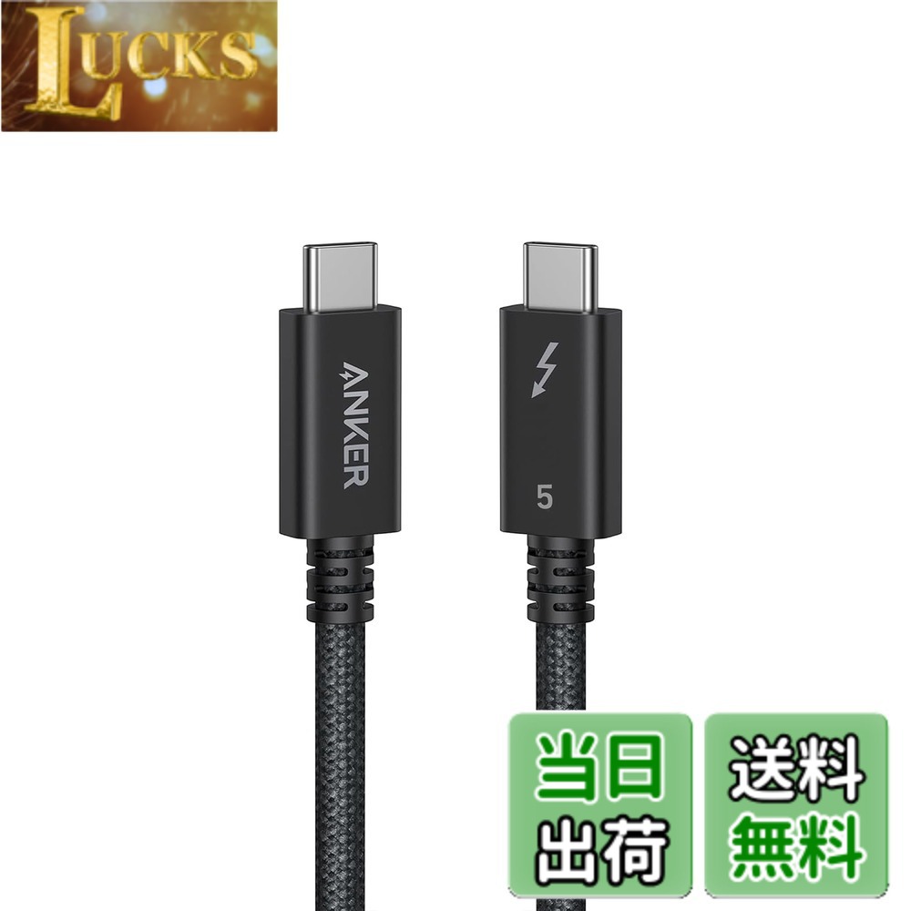 【送料無料】Anker Prime USB-C & USB-C ケーブル Thunderbolt 5 (240W, 80Gbps) 1.0m 240W出力 8K対応 最大80Gbps 高速データ転送 iPhone 16 / 15 MacBook Air Pro iPad Pro/Air 他対応