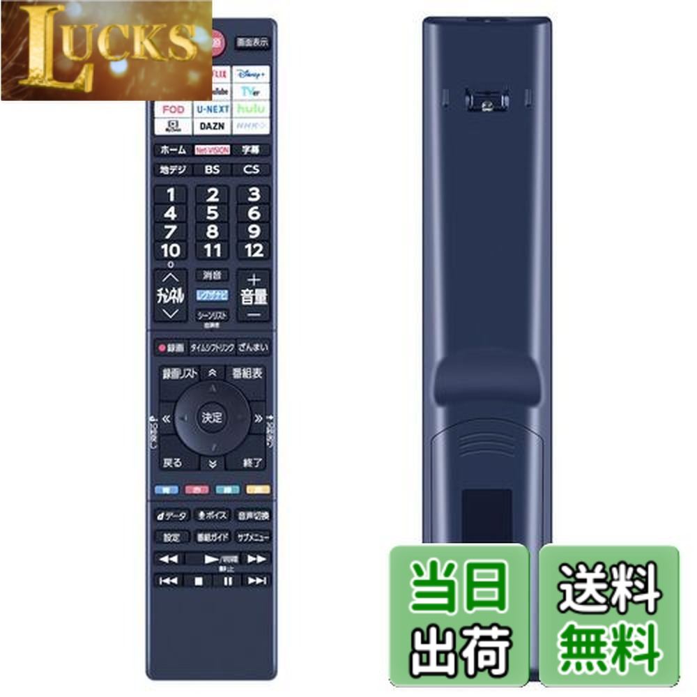 【送料無料】CLVIZCXOM テレビリモコン CT-90505 for Toshiba 東芝テレビリモコン 75Z670N 65Z670N 55Z670N 50Z670N 43Z670N対応