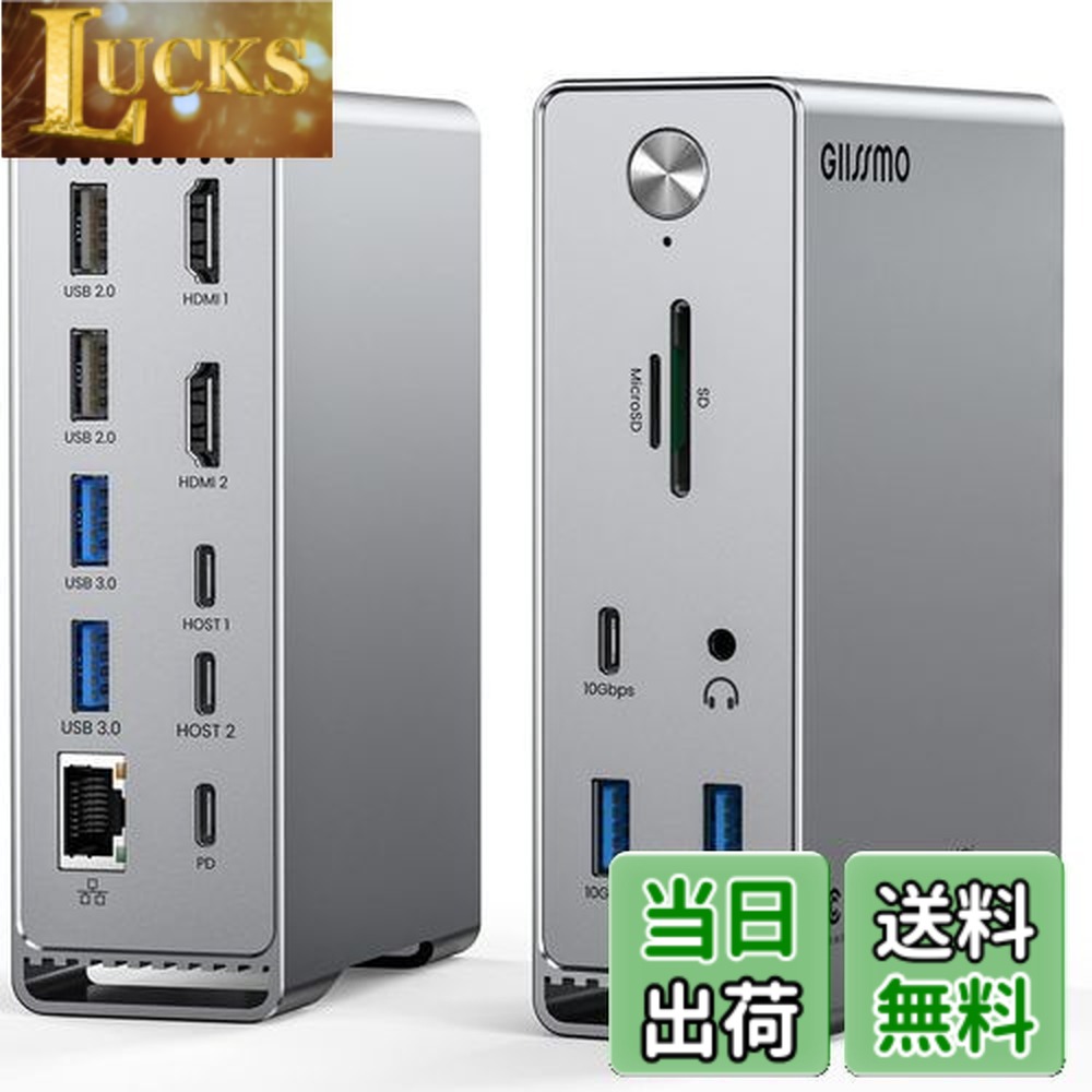 【送料無料】GIISSMO Macbook Pro/Air専用 14-IN-2 ドッキングステーション Type c Dock 3画面モード トリプルディスプレイ対応 MST機能 4K＠60Hz HDMIポート 100W出力 10Gbps USB-Aポート USB-Cポート USB3.2 Gen2対応 1Gbps イーサネットポート 3.5mm オーディオジャック m