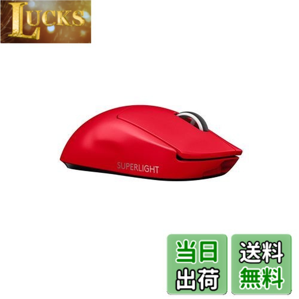 【送料無料】Logicool G PRO X SUPERLIGHT ワイヤレス ゲーミングマウス G-PPD-003WL-RD 軽量 63g未満 LIGHTSPEED HERO 25Kセンサー POWERPLAY 無線 充電 対応 ゲーミング マウス レッド 赤 PC windows 国内正規品