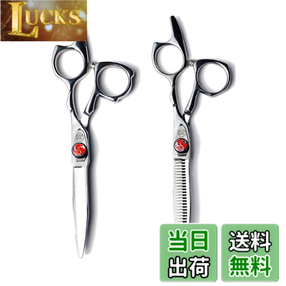 【送料無料】すきバサミ カットハサミ 散髪 美容師 自宅カット 5.5inch スキ率20%+ ベースカット 質感調整 切れ味 パワー重視