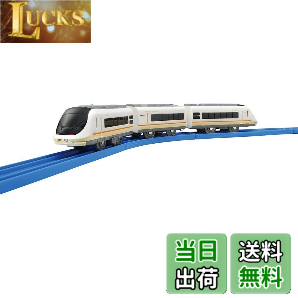 【送料無料】プラレール ぼくもだいすき! たのしい列車シリーズ 近鉄アーバンライナー next 6,423円