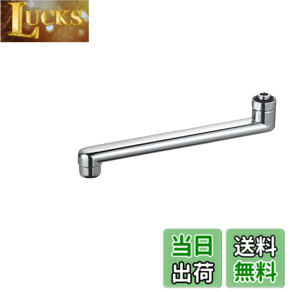 【送料無料】SANEI(サンエイ) 角吐水口 ソフト整流 直径16ｍｍ 長さ220ｍｍ W26山20 ほとんどのメーカー対応 PA1110-60X2-16