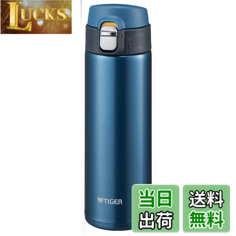 【送料無料】タイガー魔法瓶(TIGER) マグボトル マリンブルー 480ml サハラ MMJ-A481-AM