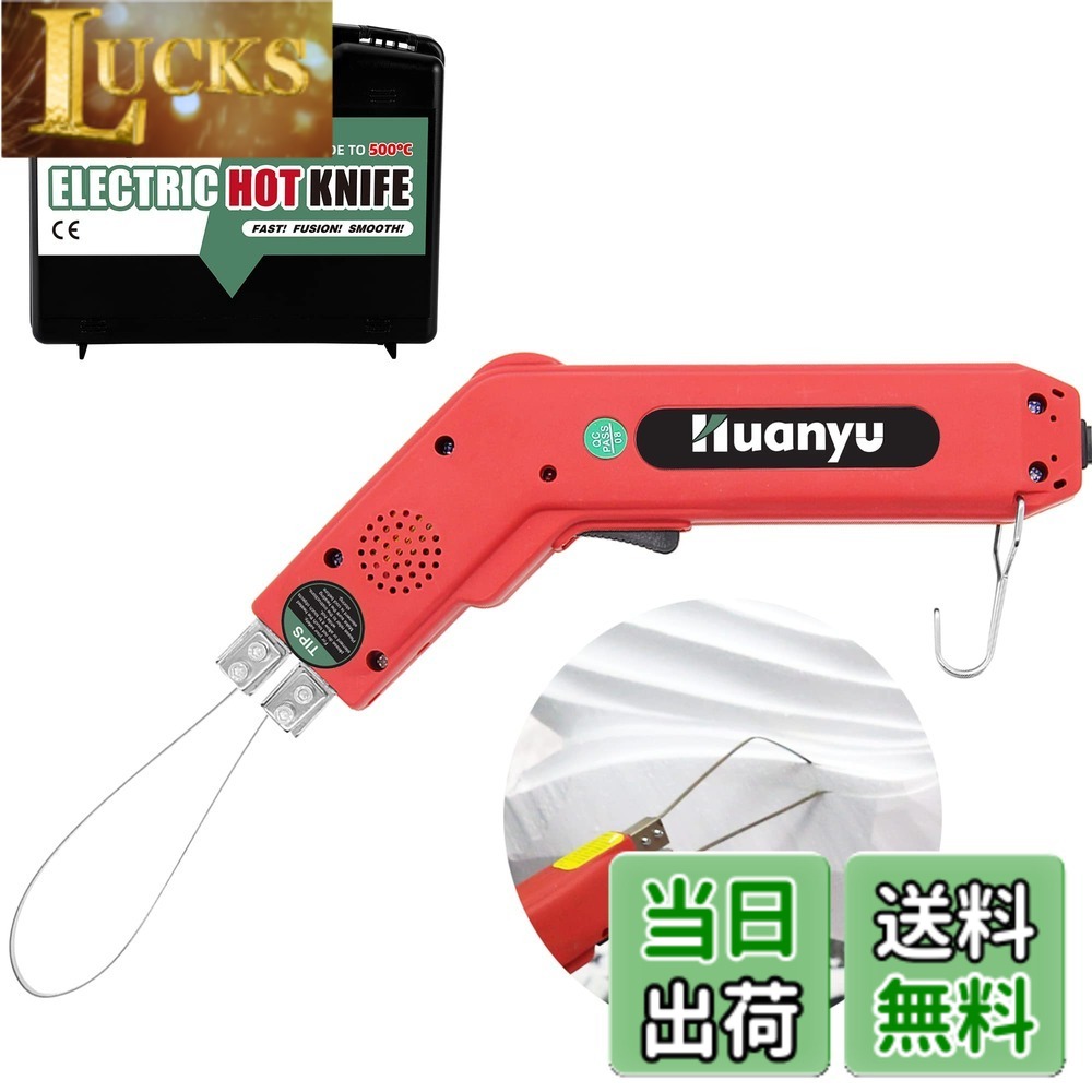 【送料無料】Huanyu 発泡スチロールカッター 200W ホットカッター 彫刻 50-500度 フォーム/スポンジ/発泡ポリスチレン/押出板/パールコットン 材料彫刻 手作り (彫刻セット)|LUCKS
