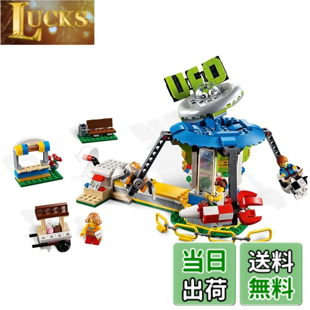 【貨物輸送無料】レゴ(LEGO) 造り手 遊園地のスペースライド 31095 立ちはだかる 手あそび お嬢さん お坊っちゃん