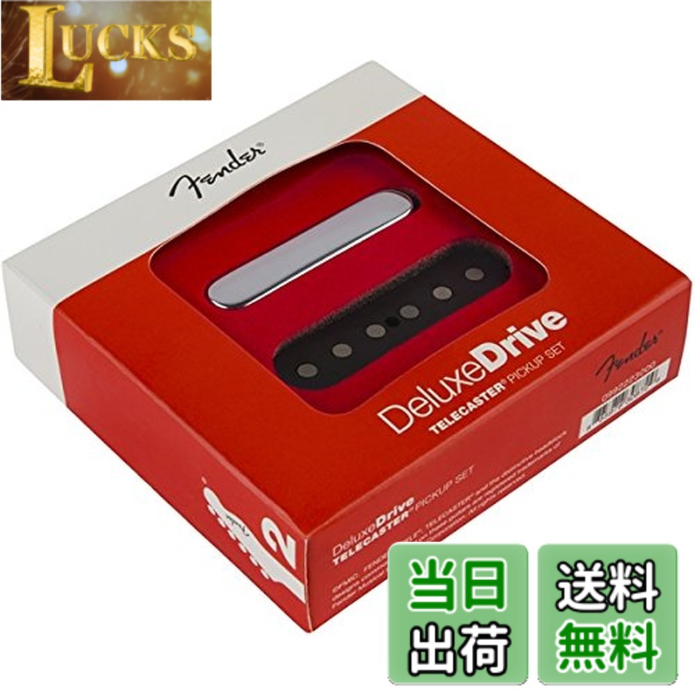 【送料無料】Fender フェンダー ◆ Deluxe Drive Telecaster Pickups SET◆ Telecaster/テレキャスター ギター用ピックアップセット 『並行輸入品』