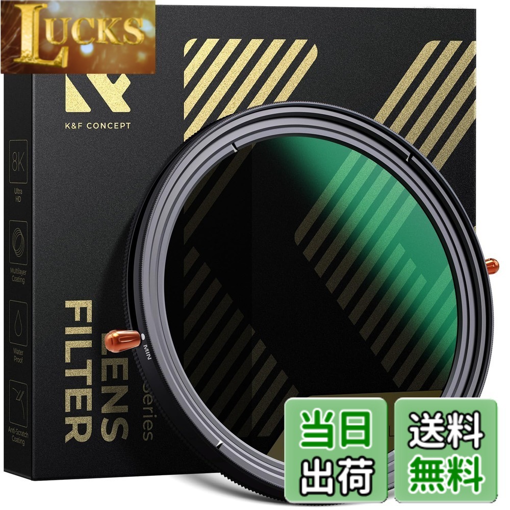 【送料無料】K&F CONCEPT 77mm 可変NDフィルターND2-ND32+CPLフィルター 1枚2役レンズフィルター X状ムラなし 日本製AGC光学ガラス HD超解像力 低い反射率 28層ナノコーティング 撥水撥油キズ防止 ビデオ/風景撮影 減光 偏光【メーカー直営店】