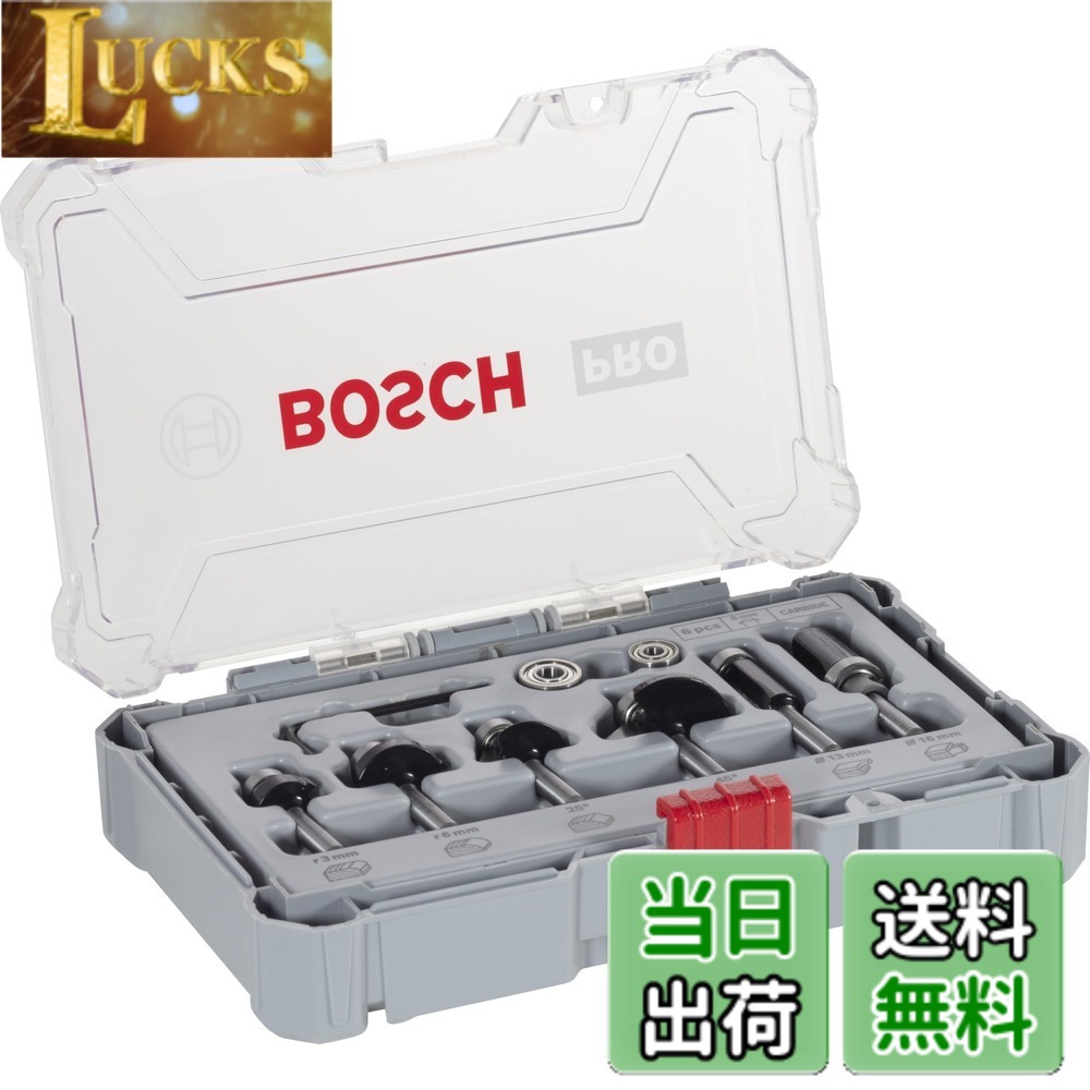 【貨物輸送無料】ボッシュ(BOSCH) ルーター・トリマービットセット(6種・6本入) 2607017468
