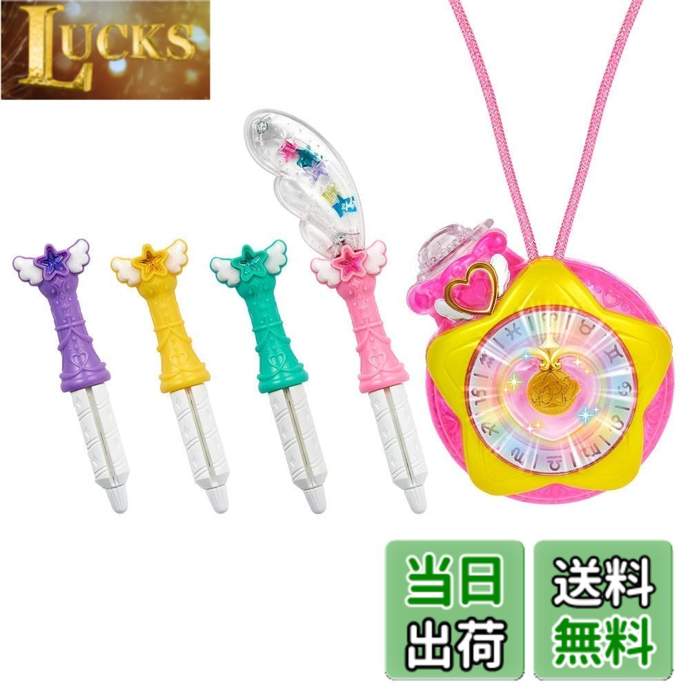 【貨物輸送無料】はやりっ子☆トゥインクルプリキュア 変身☆スターカラーペンダントDX 【日本手あそび大賞2019 ガールズ・トイ分け取り 素晴らしい賞】