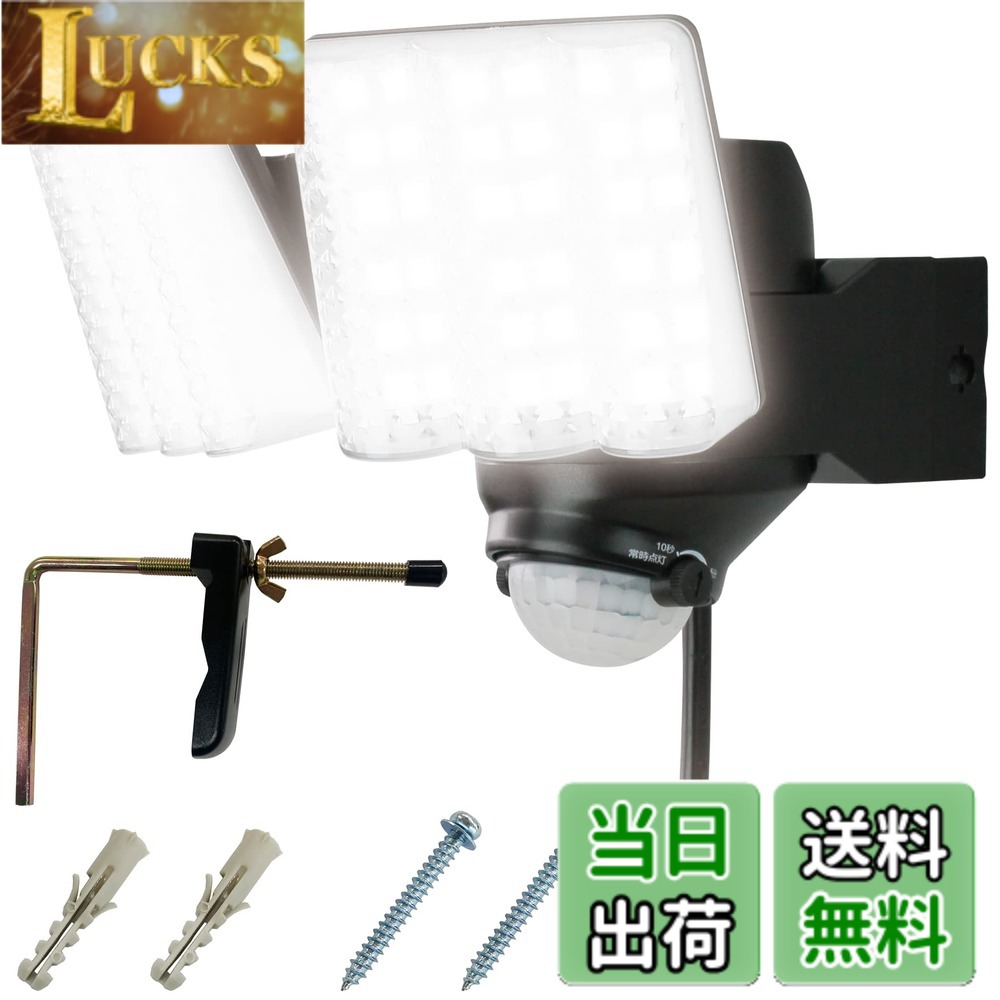 【送料無料】DAISHIN LED 人感 センサーライト AC コンセント 100V 2灯式 DLA-7T200 屋外 クランプ 簡単 取り付け 人感センサーライト 外 防犯ライト ガレージ 庭 玄関 灯 投光器 防雨 クランプ式 明るい 電灯 外灯 駐車場 防雨
