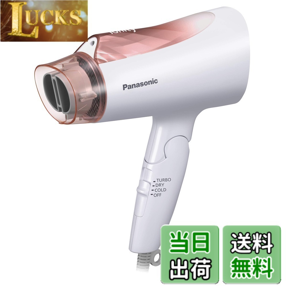 【送料無料】パナソニック ヘアドライヤー イオニティ ペールピンク調 EH-NE4A-PP