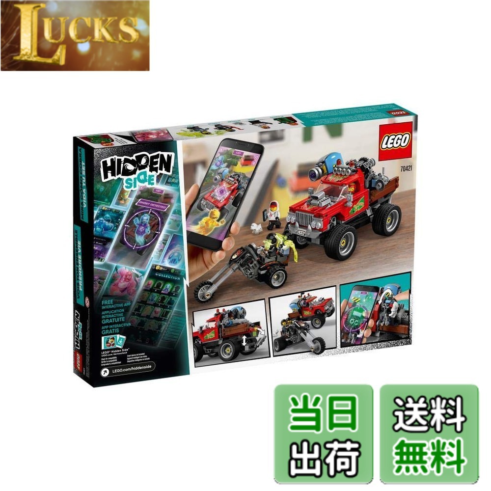 【貨物輸送無料】レゴ(LEGO) ヒドゥンサイド エル・フエゴのゴーストハントトラック 70421