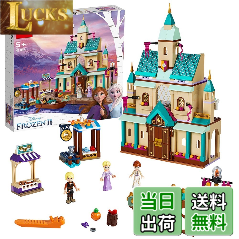 【貨物輸送無料】レゴ(LEGO) ウォルトディズニー姫御前 アナと雪の統治女王2アレンデール城\