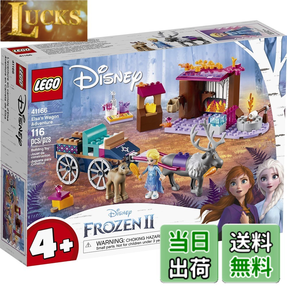 【貨物輸送無料】レゴ(LEGO) ウォルトディズニーお姫様 アナと雪の統治女王2エルサの手押し車・冒険\