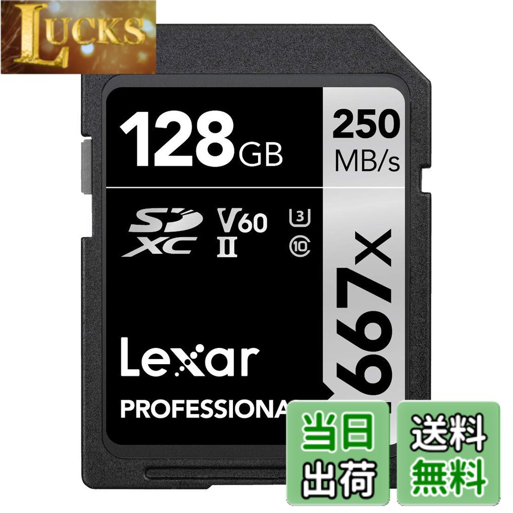 【貨物輸送無料】Original Lexar 1667x V60 250MB/s Flash Memory sd cards 64GB 128GB 256GB UHS-II U3 Card high speed SDXC For 3D 4K 固定ディスク video 128GB