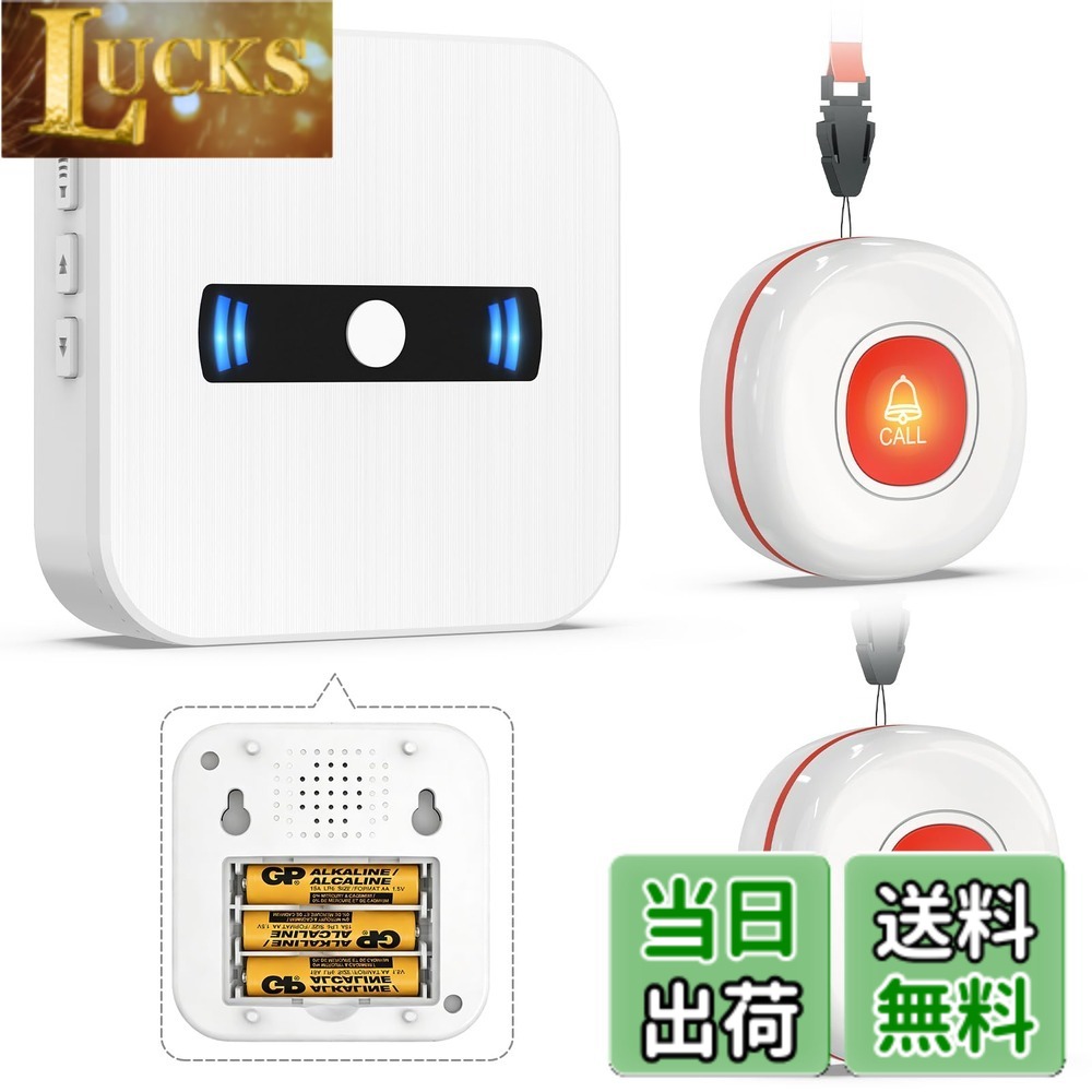 【送料無料】DAYTECH 呼び出しベル 介護 高齢者用 ナースコール 家庭用 ワイヤレスコールボタン 緊急ボタン 高齢者 介護用ブザー sos アラーム 無線 電池式 防水 呼び出しチャイム 呼び出し装置 2発送信機＋1受信機 家庭/病院/老人ホーム対応 (赤色)