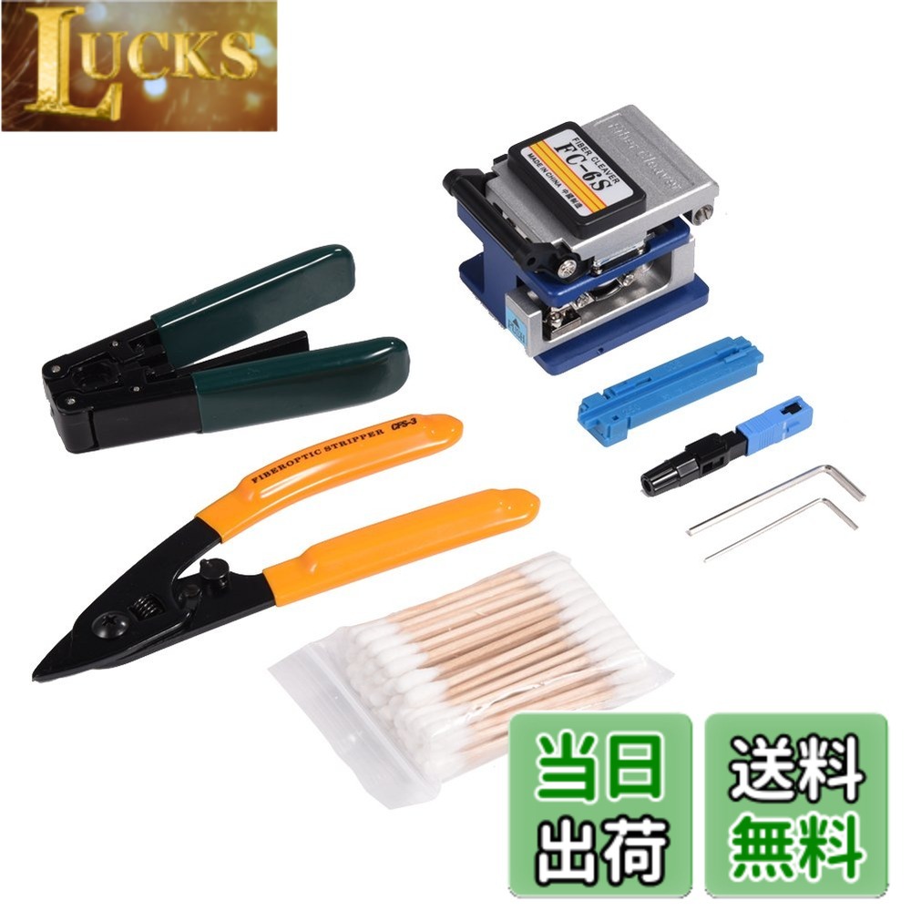 【送料無料】Akozon FTTH光ファイバーツールキット スプライススプライス光ファイバーストリッピングツールキットセット ファイバークリーバーFC-6S