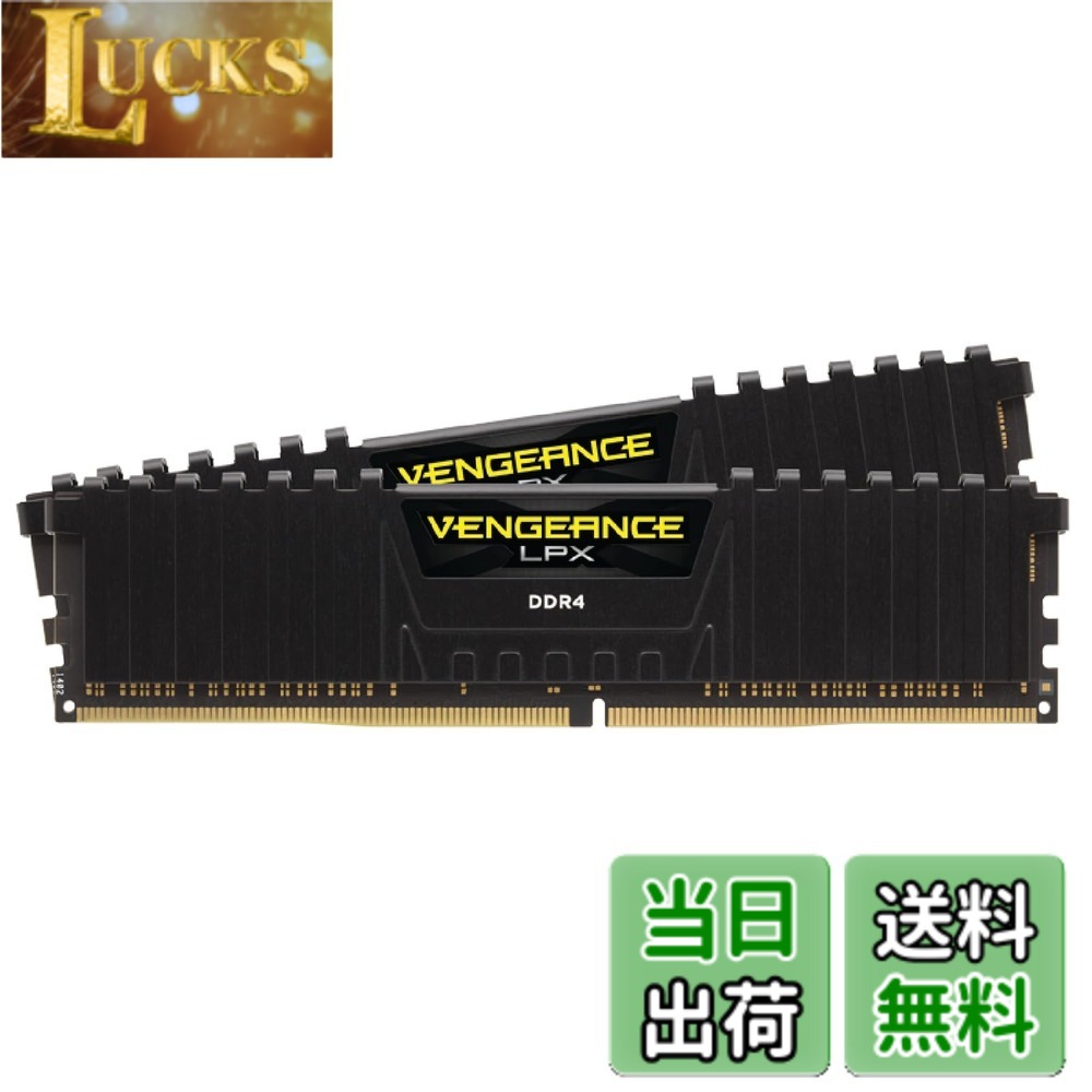【貨物輸送無料】CORSAIR DDR4-3200MHz 学習机とっ始めマイコン用 記憶装置 VENGEANCE LPX 続きもの 32GB [16GBx2枚] CMK32GX4M2E3200C16