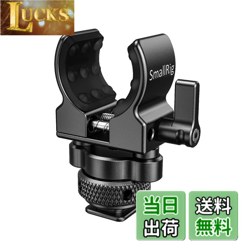 【貨物輸送無料】SMALLRIG マイクロホン保持者 ショットガンマイクホルダー コールドシュー型 -BSM2352