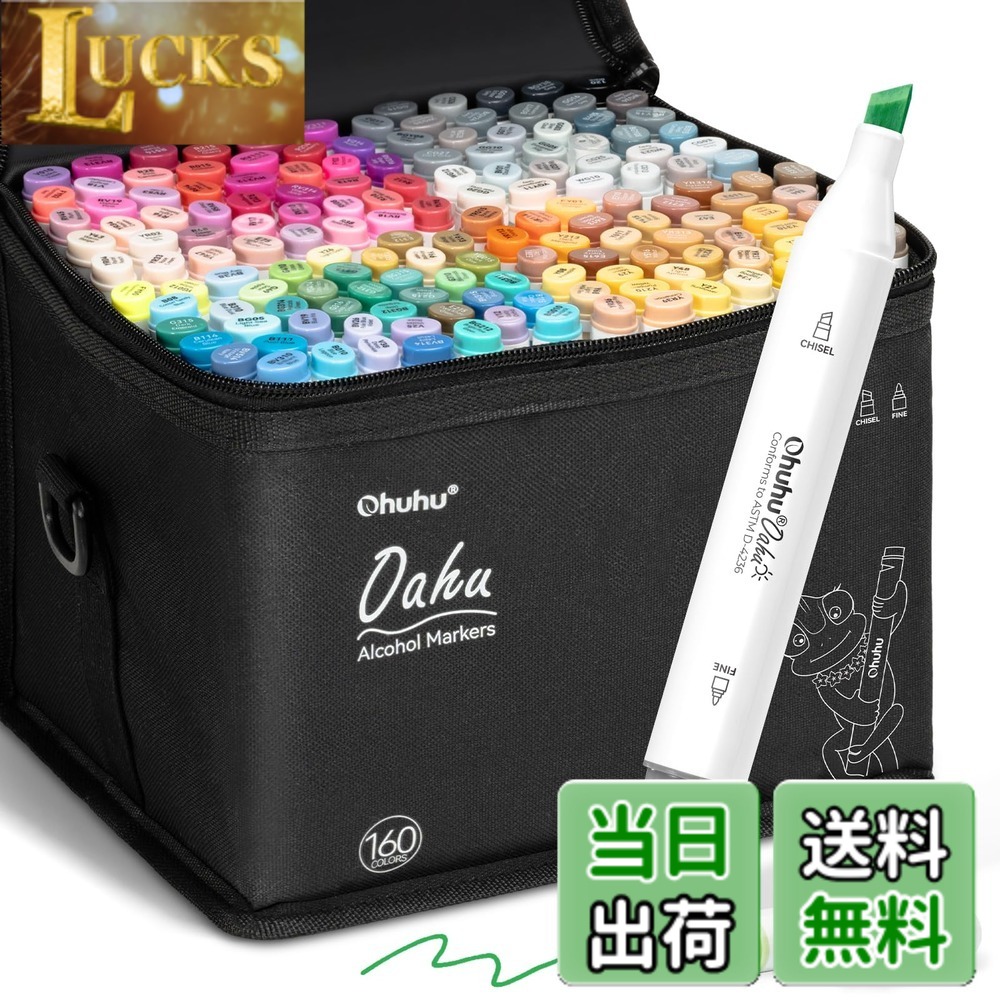【貨物輸送無料】Ohuhu 小間絵目じるし 160色161本 太細両端 労働者階級愛用 目じるし書きもの 小間絵 気違い水 色合い 喜歌劇用 ブレンダーペン 画材書き割り Oahuつづき物