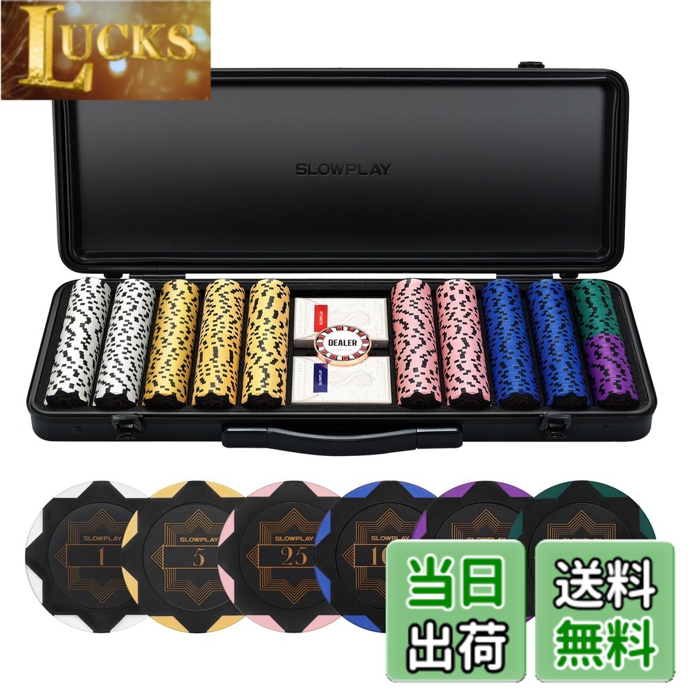 【送料無料】SLOWPLAY Nash 14g ポーカーチップセットFull ブラックゴールドエディション - テキサスホールデム用500枚セット | チップバリュー: 1, 5, 25, 100, 500, 1000 | ドイツ製ポリカーボネート素材を使用した あふれるケース