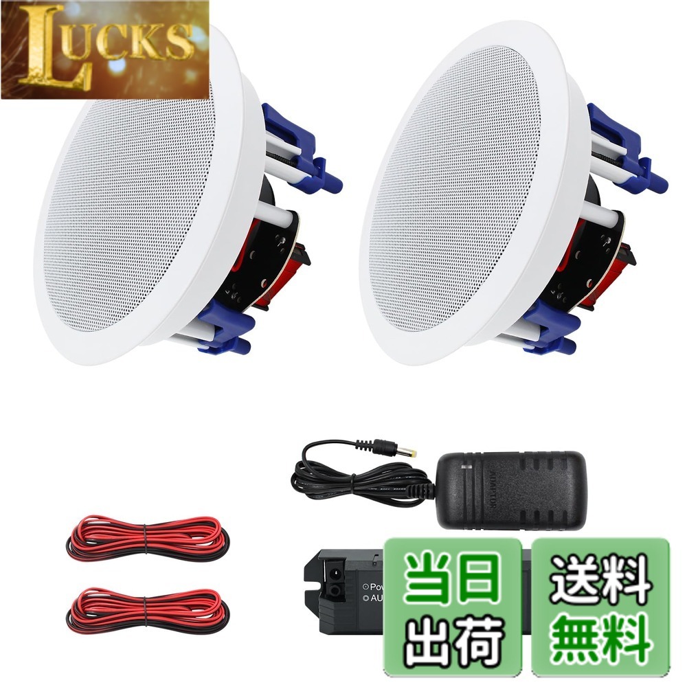 【送料無料】Herdio 300W Bluetooth 天井埋め込み型スピーカー 2ウェイ/ラウンド型/1本 ホワイト 18.5cm 8Ω 天井スピーカー