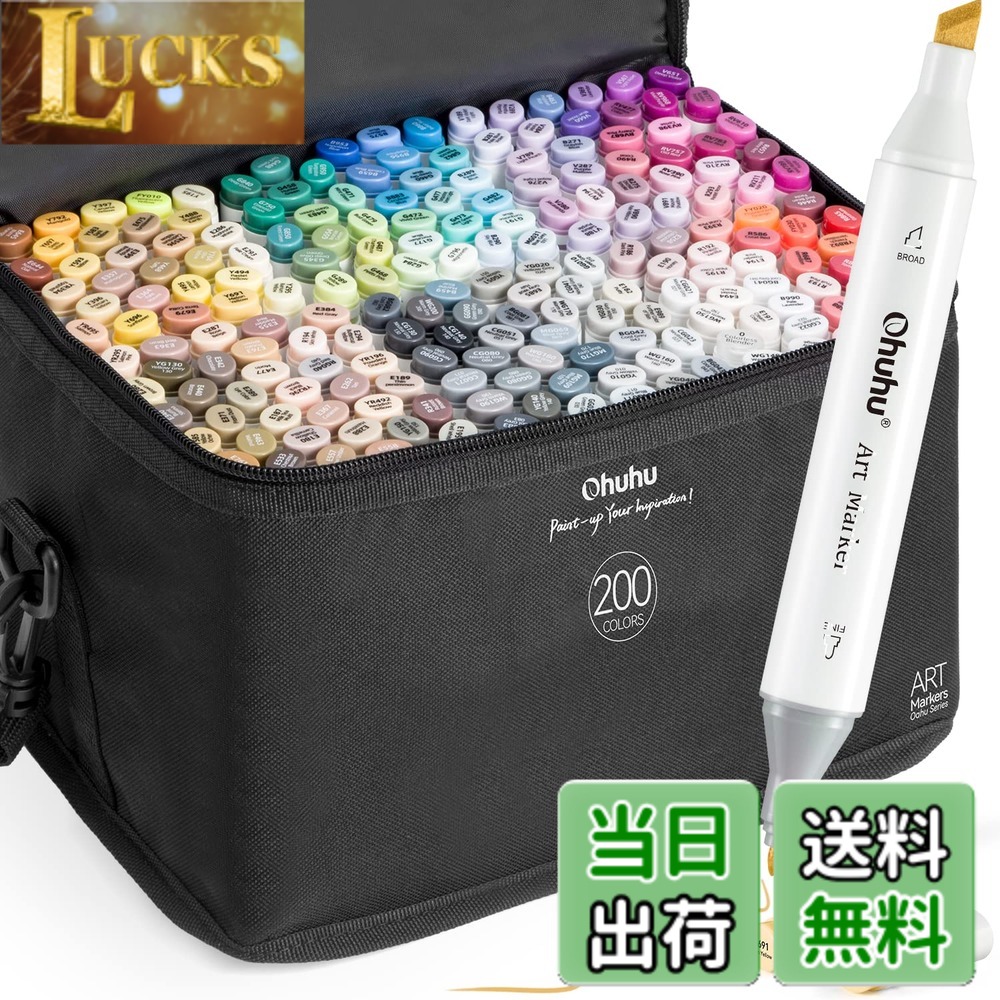 【貨物輸送無料】Ohuhu 挿し画目じるし 200色201本 太細両端 労働者階級愛用 目じるし書きもの 挿し画 気狂い水 色合い 喜歌劇用 ブレンダーペン 画材仕掛ける Oahuつづき物 万年筆用インク-文房具・事務用品-筆記具