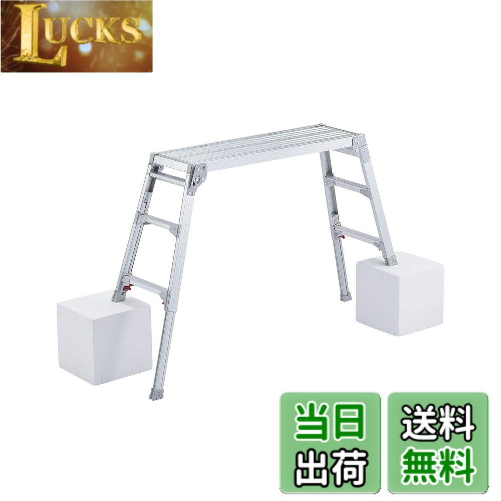 【送料無料】長谷川工業(Hasegawa) 脚部伸縮足場台 DRS-1000c (0.65~0.96m) (17677)