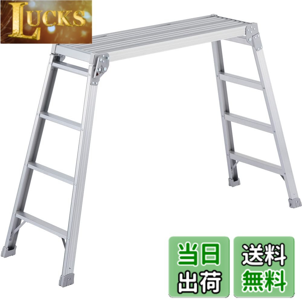 【送料無料】長谷川工業(Hasegawa) 足場台 DRX-1098c (0.98m) (17683)｜LUCKS