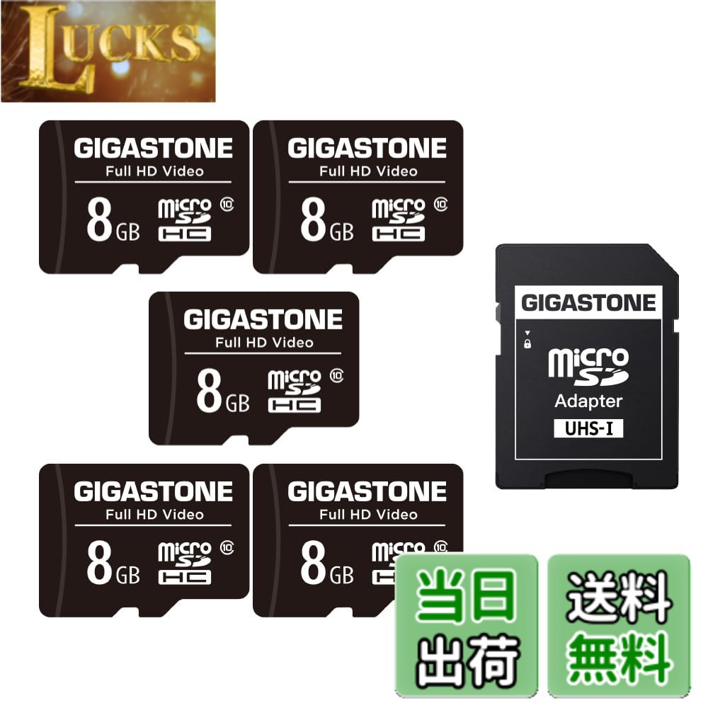 【貨物輸送無料】GIGASTONE マイクロsd歌留多 8GB 5個仕掛ける microsd歌留多 U1 C10 80MB/s SDHC歌留多 Full 固定ディスク Video 映像媒体 映画化 SDアダプタ1枚付き添い人