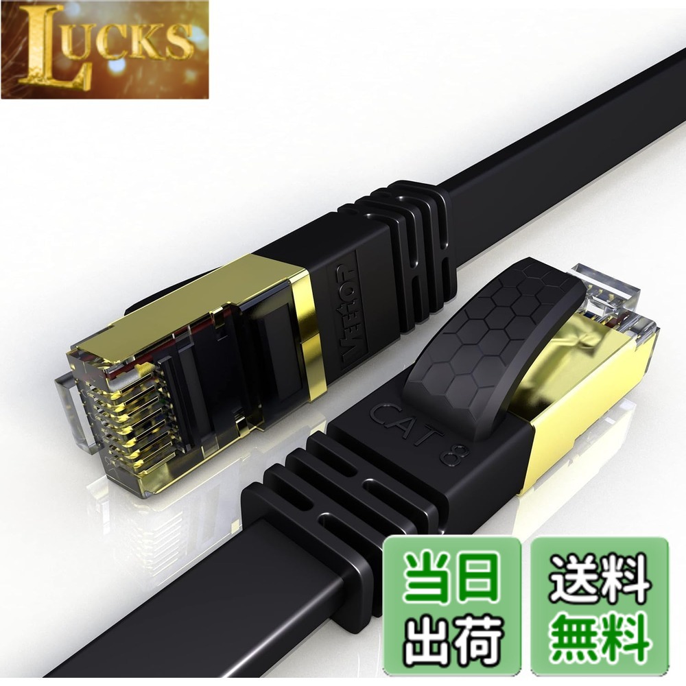 【貨物輸送無料】30m Veetop ローカルエリアネットワーク有線テレビ CAT8 滑っこい 爪折れ押しとどめる 難燃性 耐候性 室外配 超高速道路 40Gbps 2000MHz 26AWG 二重遮蔽物 RJ45 会社組織用 マイコン ルータ なおなお書き4 なおなお書き5 PoE Xbox等に相応う有線lan有線テレビ (30M どす黒い)